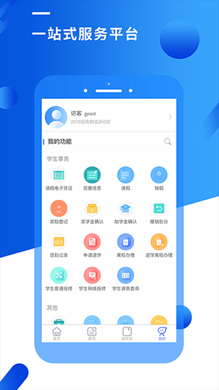 智汇昆卫app3