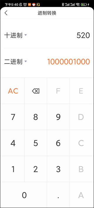 全民计算器app(图4)