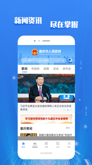 重庆渝康码app(重庆市政府)1