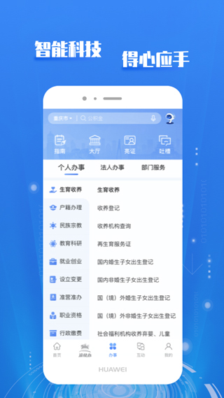 重庆渝康码app(重庆市政府)3