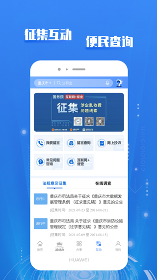 重庆渝康码app(重庆市政府)4