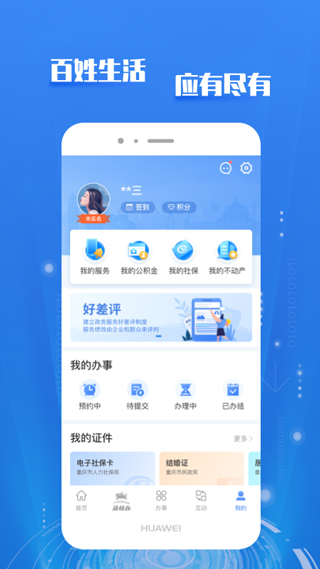 重庆渝康码app(重庆市政府)5