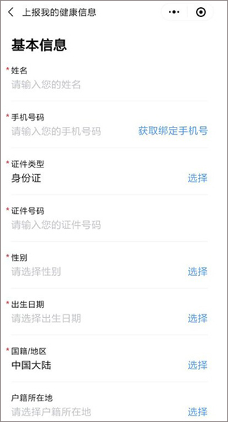 重庆渝康码app(重庆市政府)(图4)