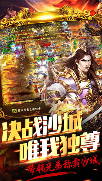 烈火传奇1.76金币版3