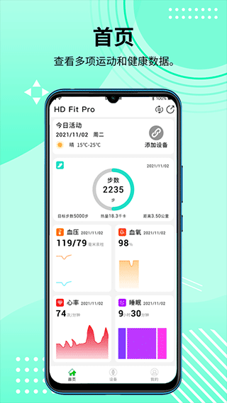 hd fit pro app1