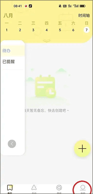 绿提手机版(图3)