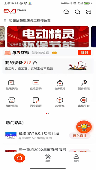 易维讯app5