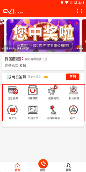 易维讯app(图3)