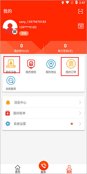 易维讯app(图5)