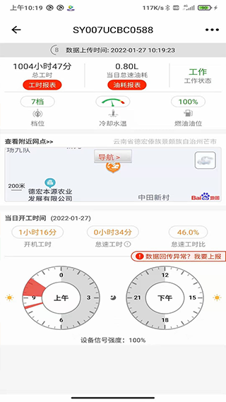 易维讯app2