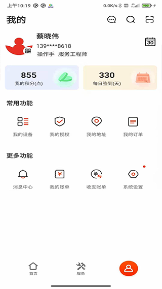 易维讯app4