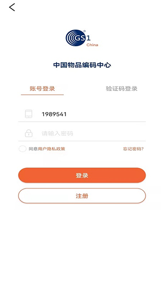 中国编码app1