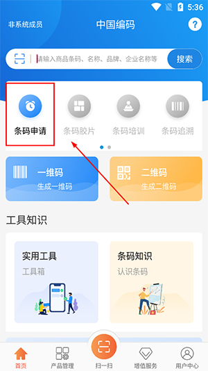 中国编码app(图2)