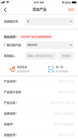 中国编码app3