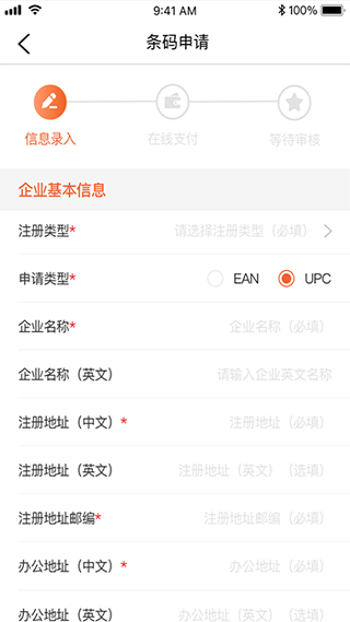 中国编码app4