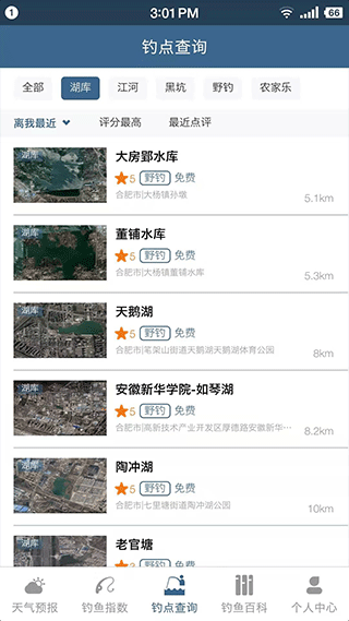 钓鱼天气预报app3