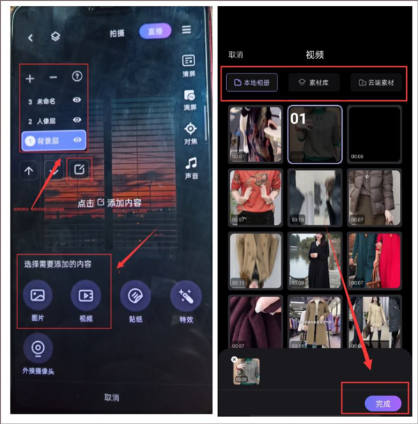 直播加加app(图3)