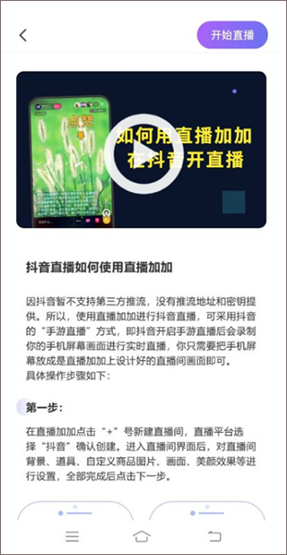 直播加加app(图8)