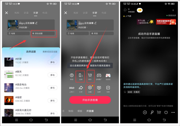 直播加加app(图10)