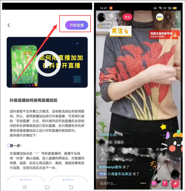 直播加加app(图11)