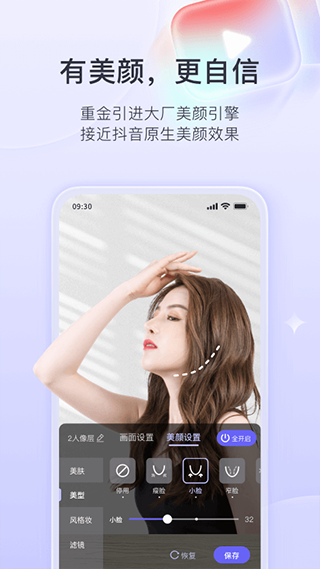 直播加加app3