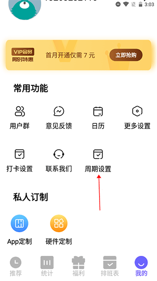 丁丁上班考勤app(图2)