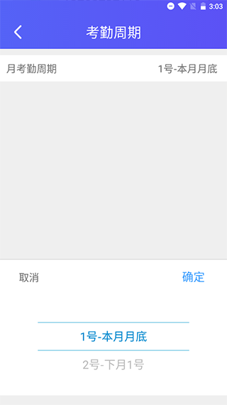 丁丁上班考勤app(图3)