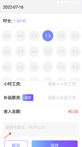 丁丁上班考勤app(图5)