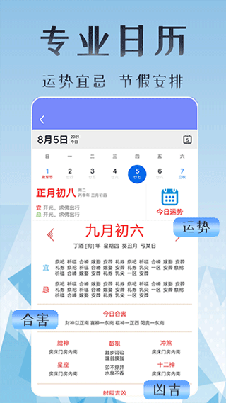 丁丁上班考勤app5