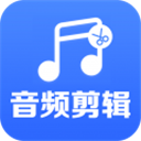 音频剪辑助手app