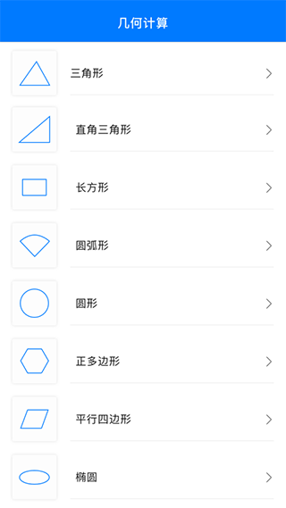 几何画板app2