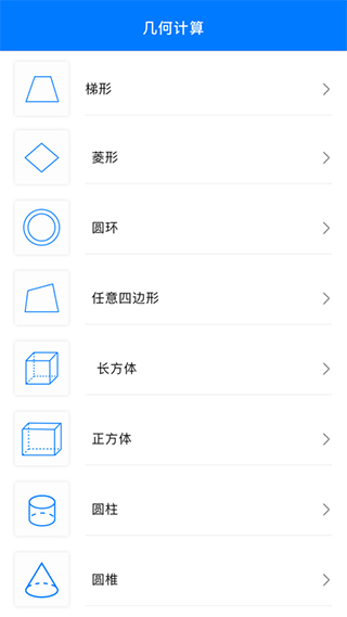 几何画板app4