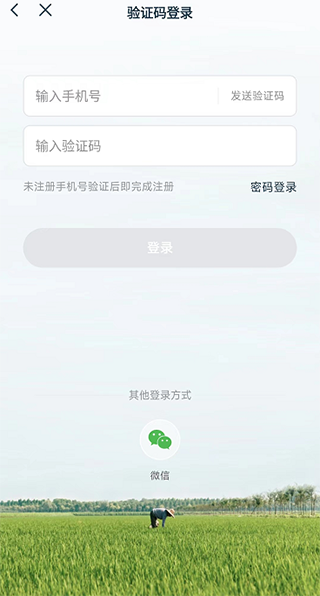 一米市集app(图2)