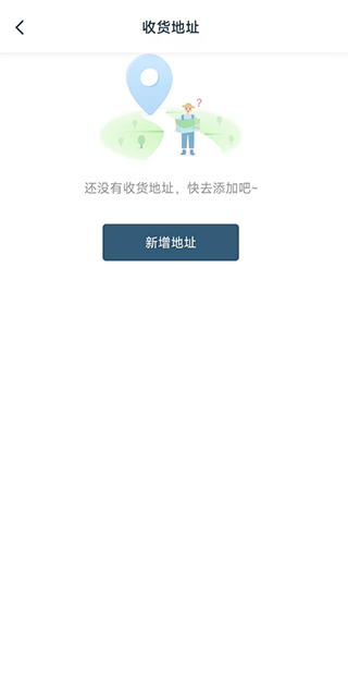 一米市集app(图5)