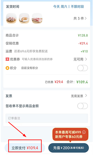 一米市集app(图6)