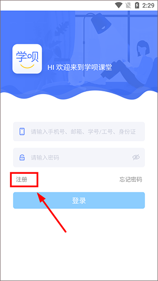 学呗课堂app(图2)