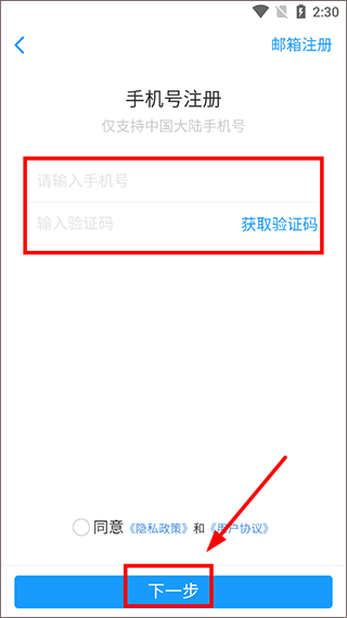 学呗课堂app(图3)