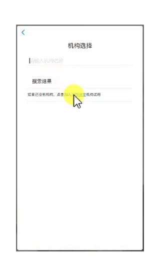 学呗课堂app(图4)