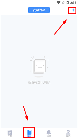 学呗课堂app(图5)