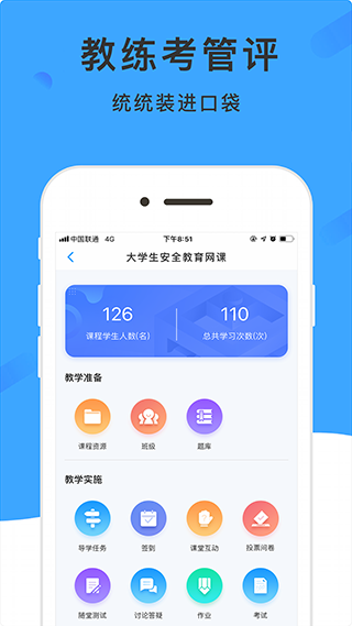 学呗课堂app2