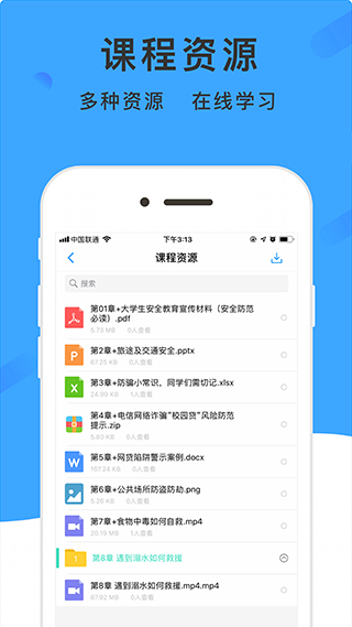 学呗课堂app3