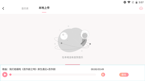 婚礼乎请柬app(图6)