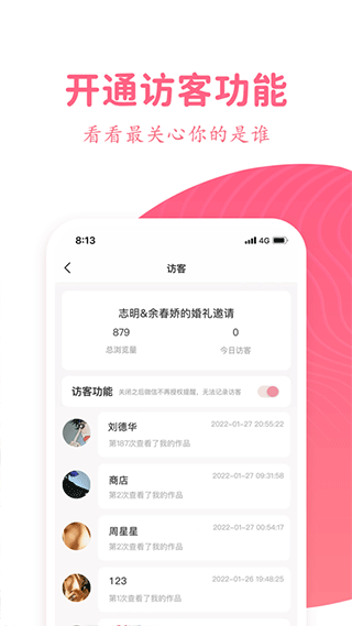 婚礼乎请柬app3