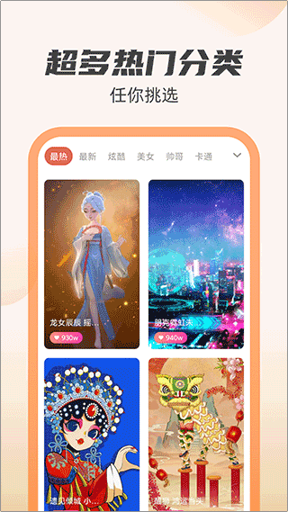 虎虎充电app(图2)