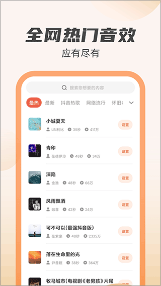 虎虎充电app(图4)