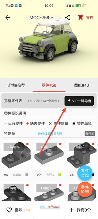 积木高手app(图3)