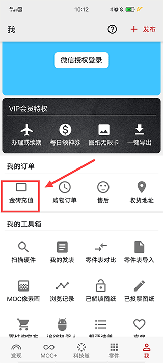 积木高手app(图4)