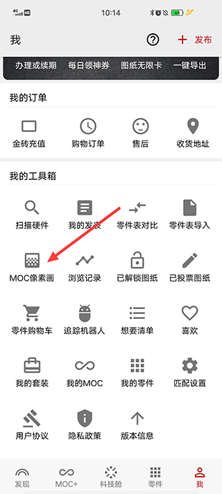 积木高手app(图6)