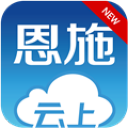 云上恩施app