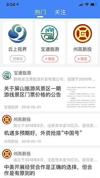 云上恩施app2